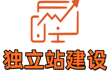 郑州独立站建设