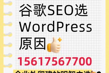 河南谷歌SEO公司