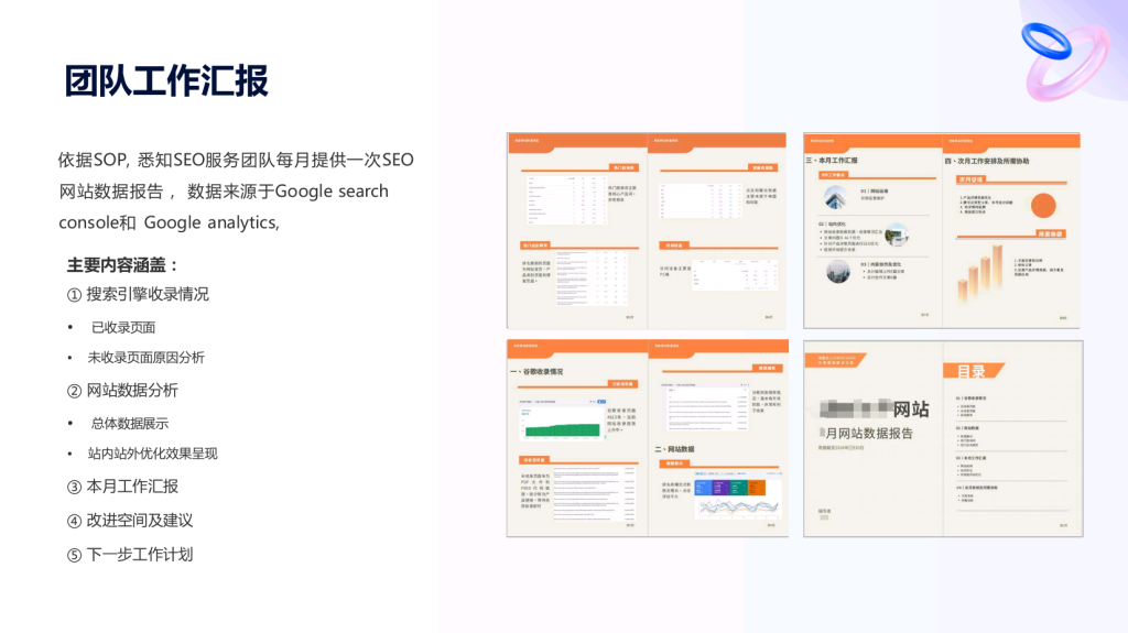 郑州悉知科技谷歌SEO