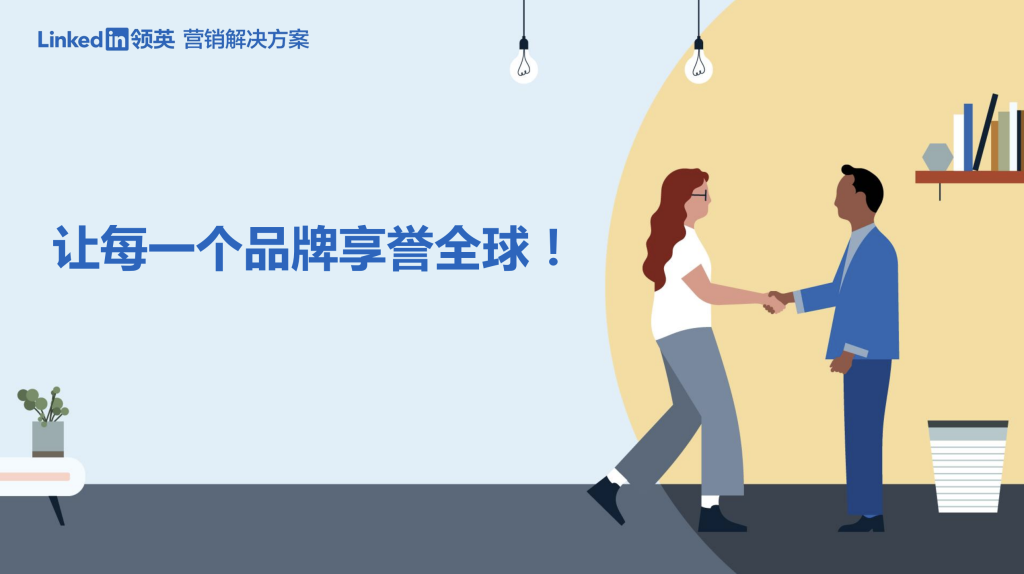 河南领英代理商推荐，河南领英代理商哪家好，河南有领英代理商吗
