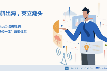 河南领英代理商，郑州领英代理商，河南领英开户，郑州领英开户，洛阳领英开户，洛阳领英代理商