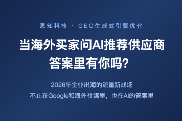 河南GEO优化公司推荐